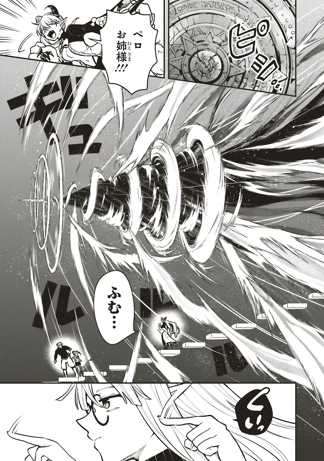 Shinkon Quest - Maou no Musume wa Majime Yuusha wo Otoshitai Chapter 19.1 7ページ