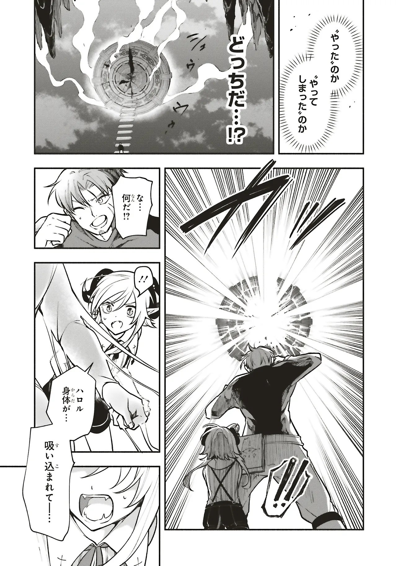 Shinkon Quest - Maou no Musume wa Majime Yuusha wo Otoshitai Chapter 19.1 9ページ
