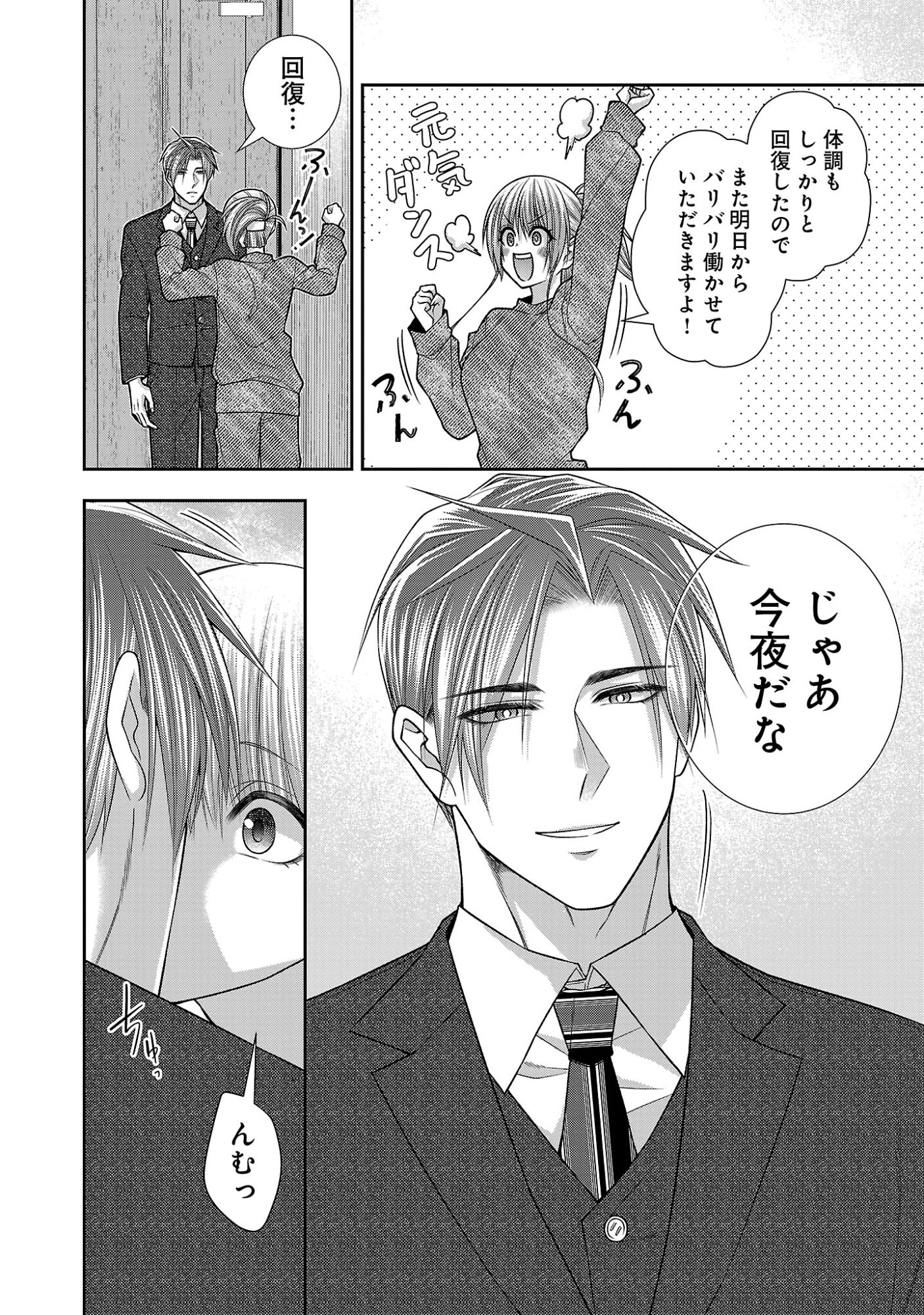 5-Ji kara Heroine Chapter 12.2 2ページ