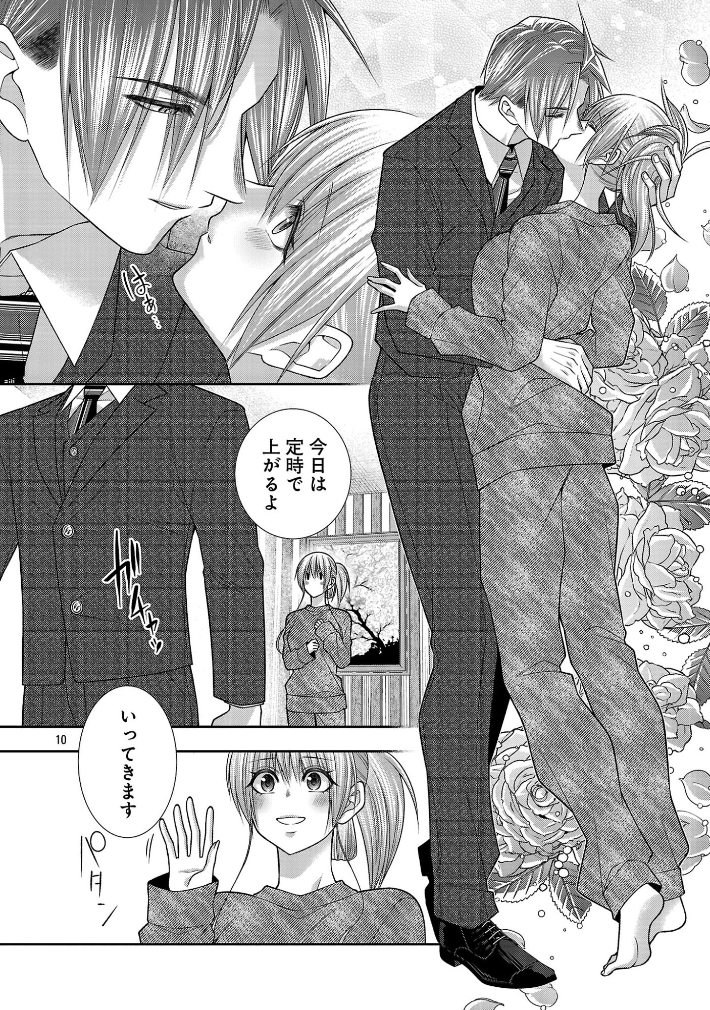 5-Ji kara Heroine Chapter 12.2 3ページ