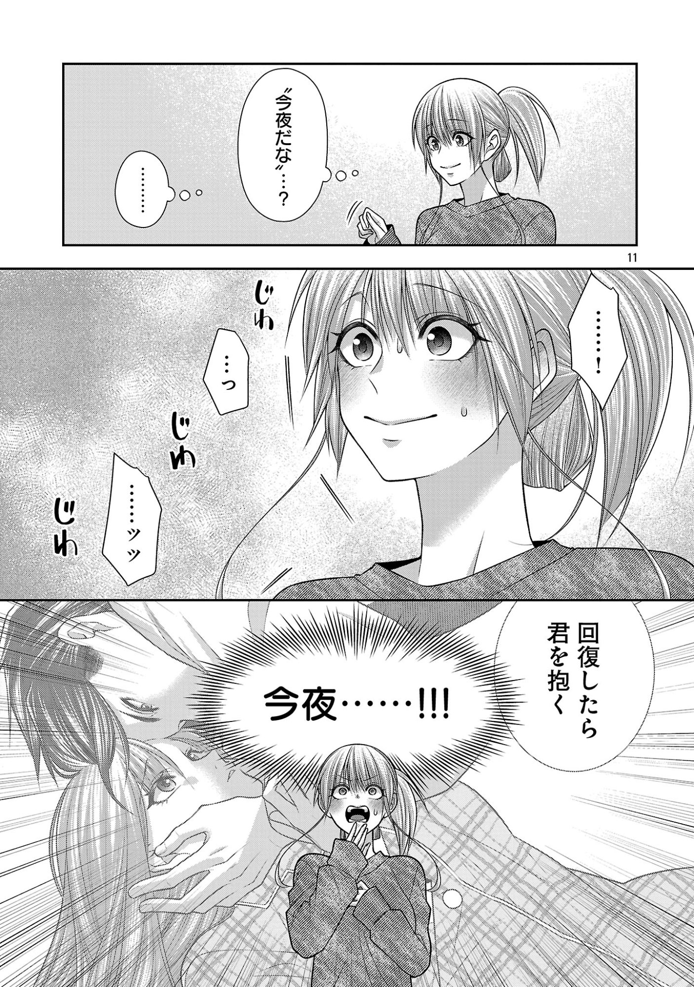 5-Ji kara Heroine Chapter 12.2 4ページ