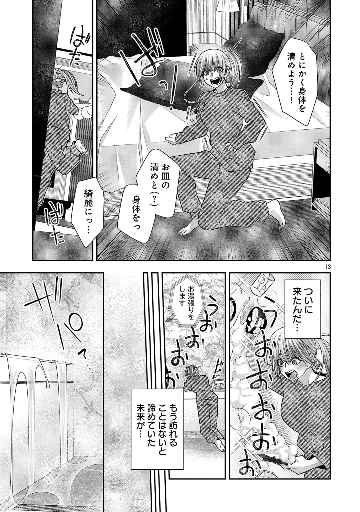 5-Ji kara Heroine Chapter 12.2 6ページ