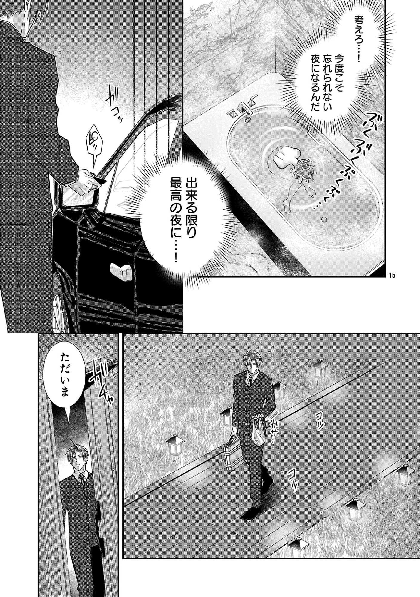 5-Ji kara Heroine Chapter 12.2 8ページ