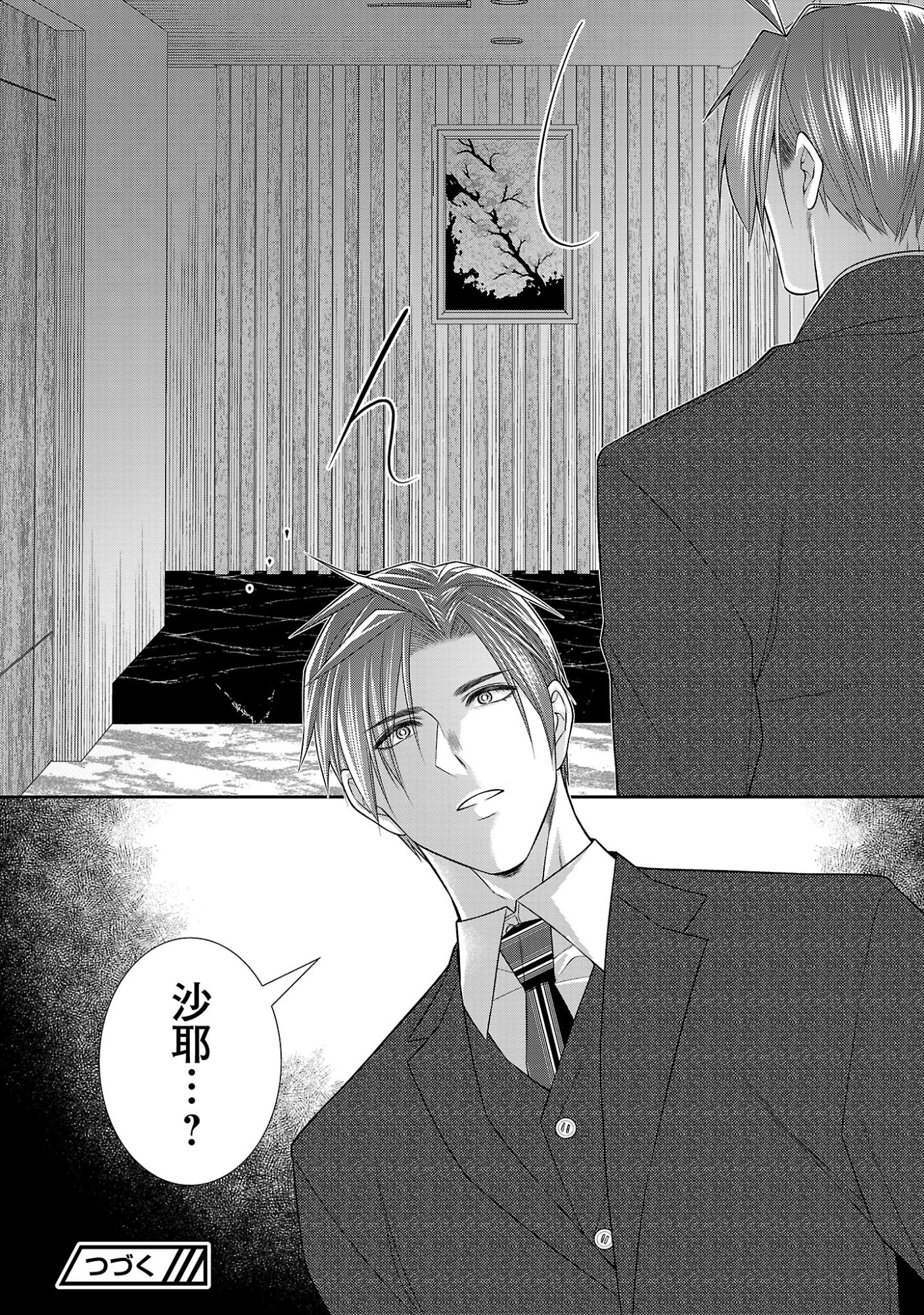 5-Ji kara Heroine Chapter 12.2 9ページ