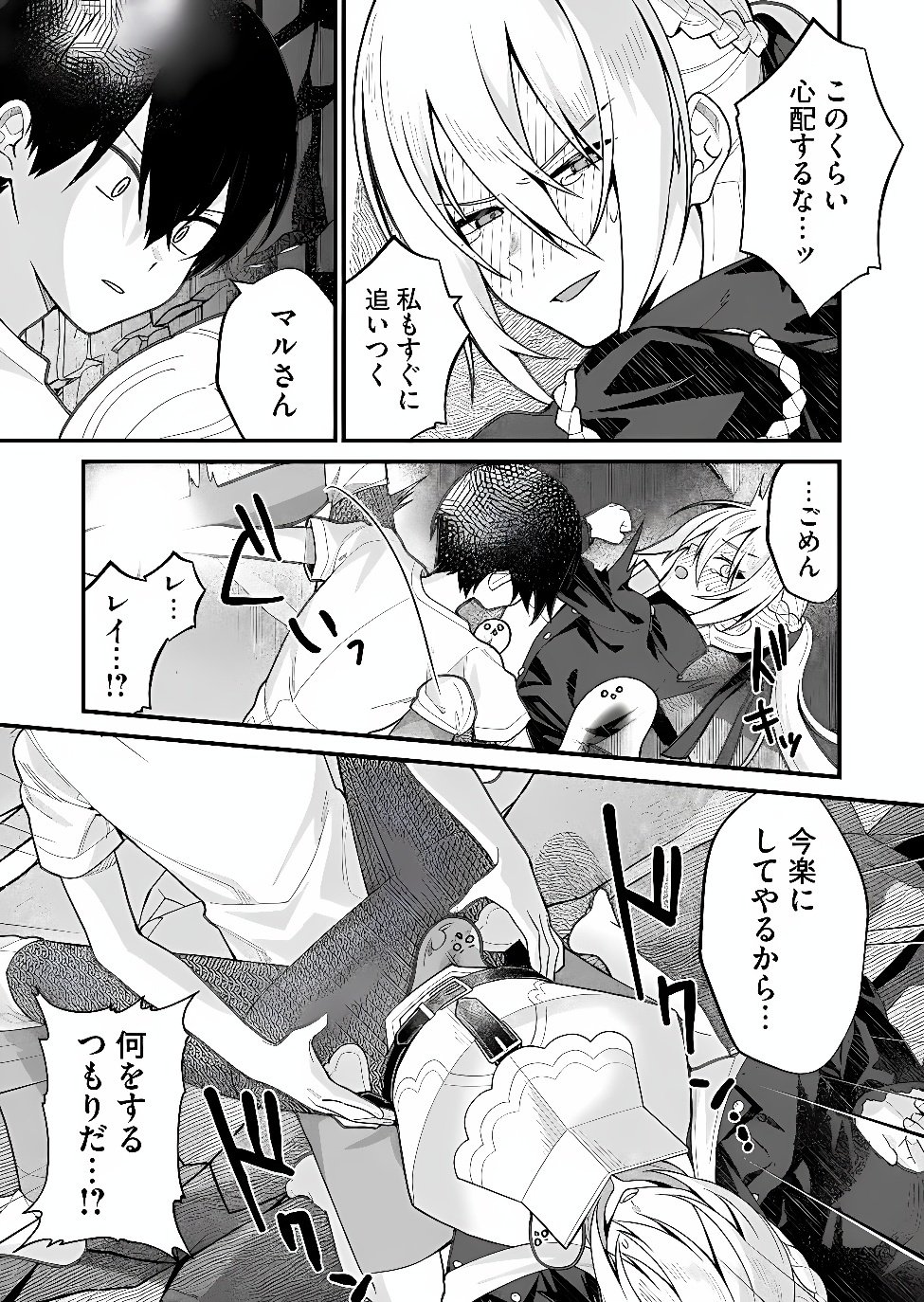 Uchi ni Kaeru to Itsumo Kukkoro ga Iru Chapter 44 11ページ