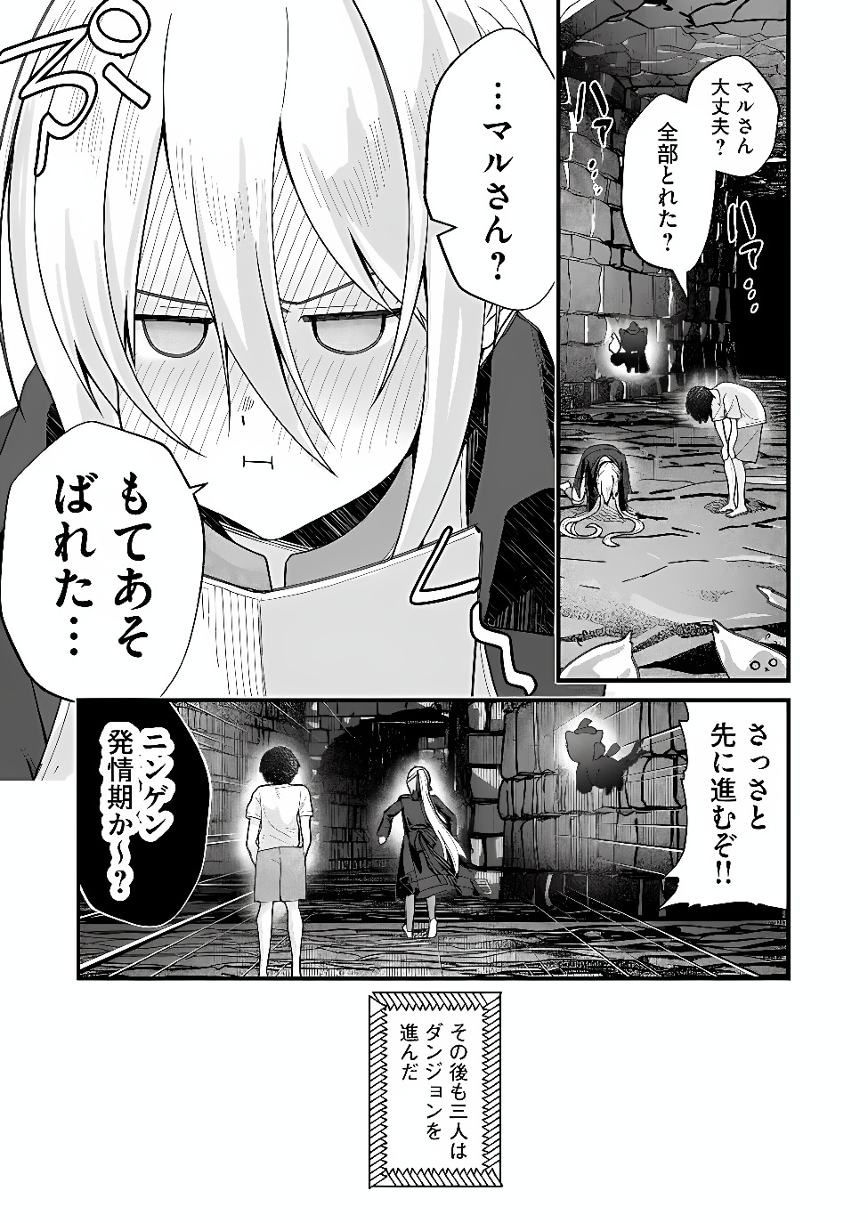 Uchi ni Kaeru to Itsumo Kukkoro ga Iru Chapter 44 13ページ