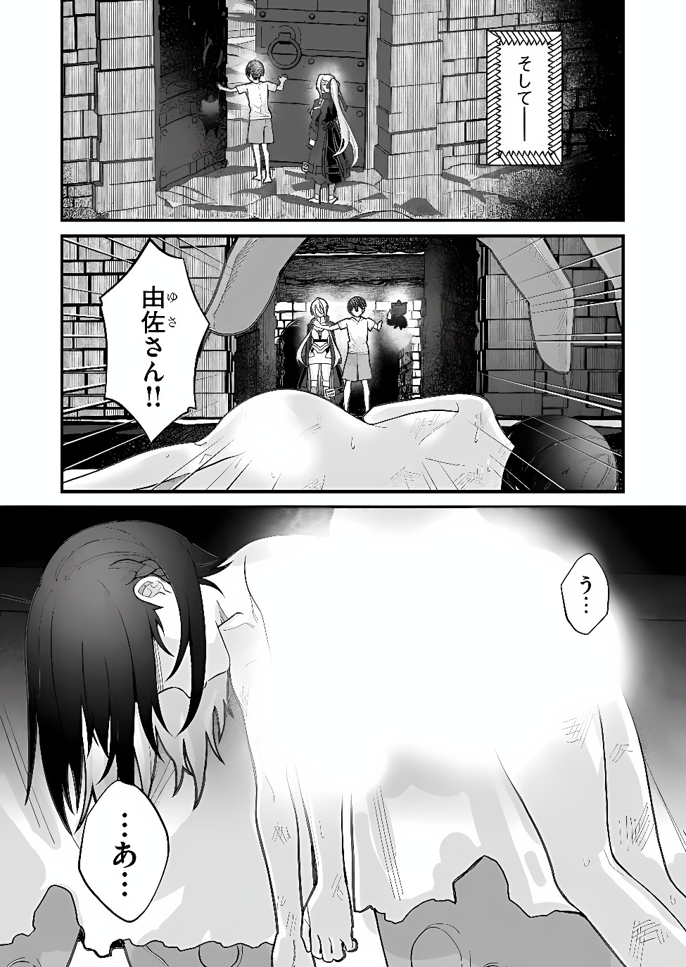 Uchi ni Kaeru to Itsumo Kukkoro ga Iru Chapter 44 15ページ