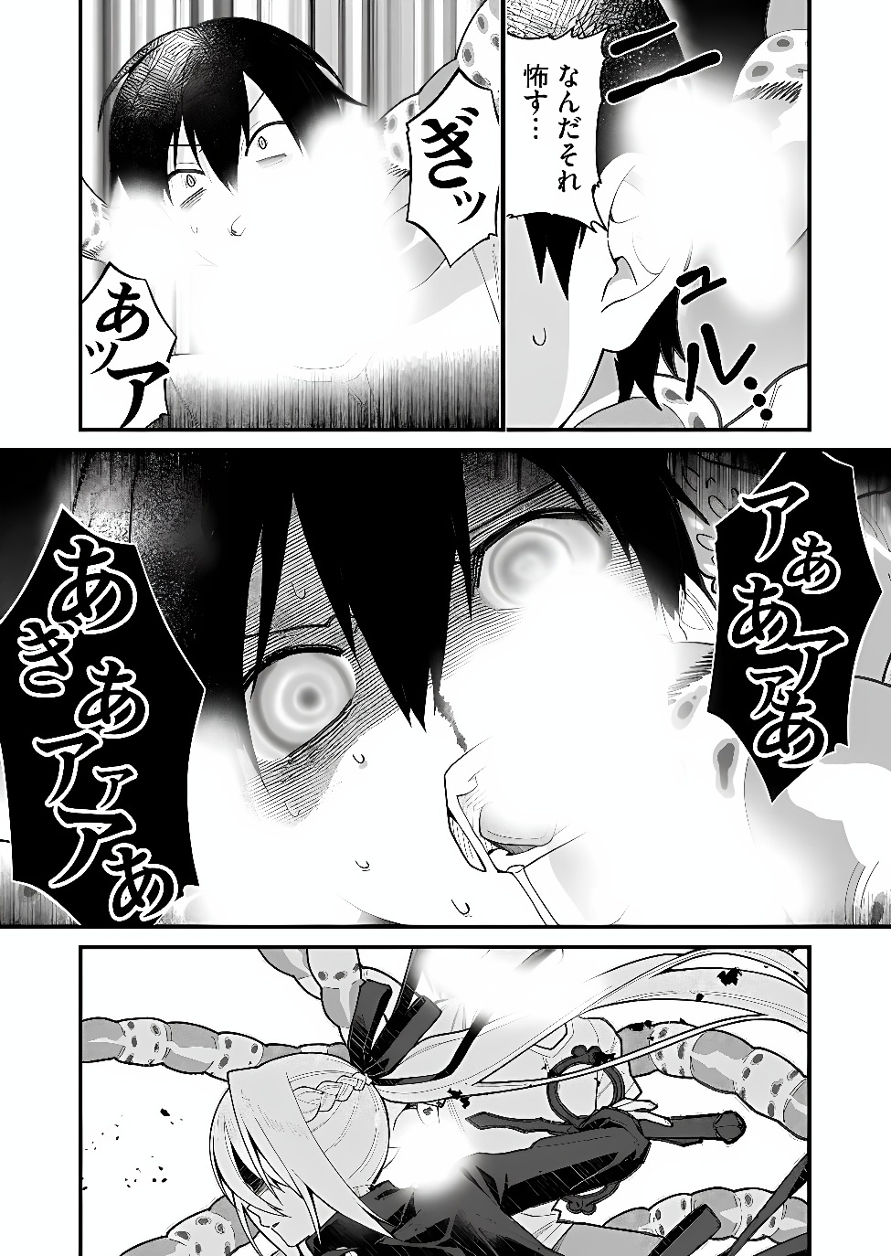 Uchi ni Kaeru to Itsumo Kukkoro ga Iru Chapter 44 3ページ