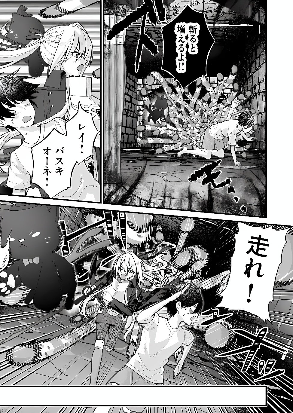 Uchi ni Kaeru to Itsumo Kukkoro ga Iru Chapter 44 5ページ