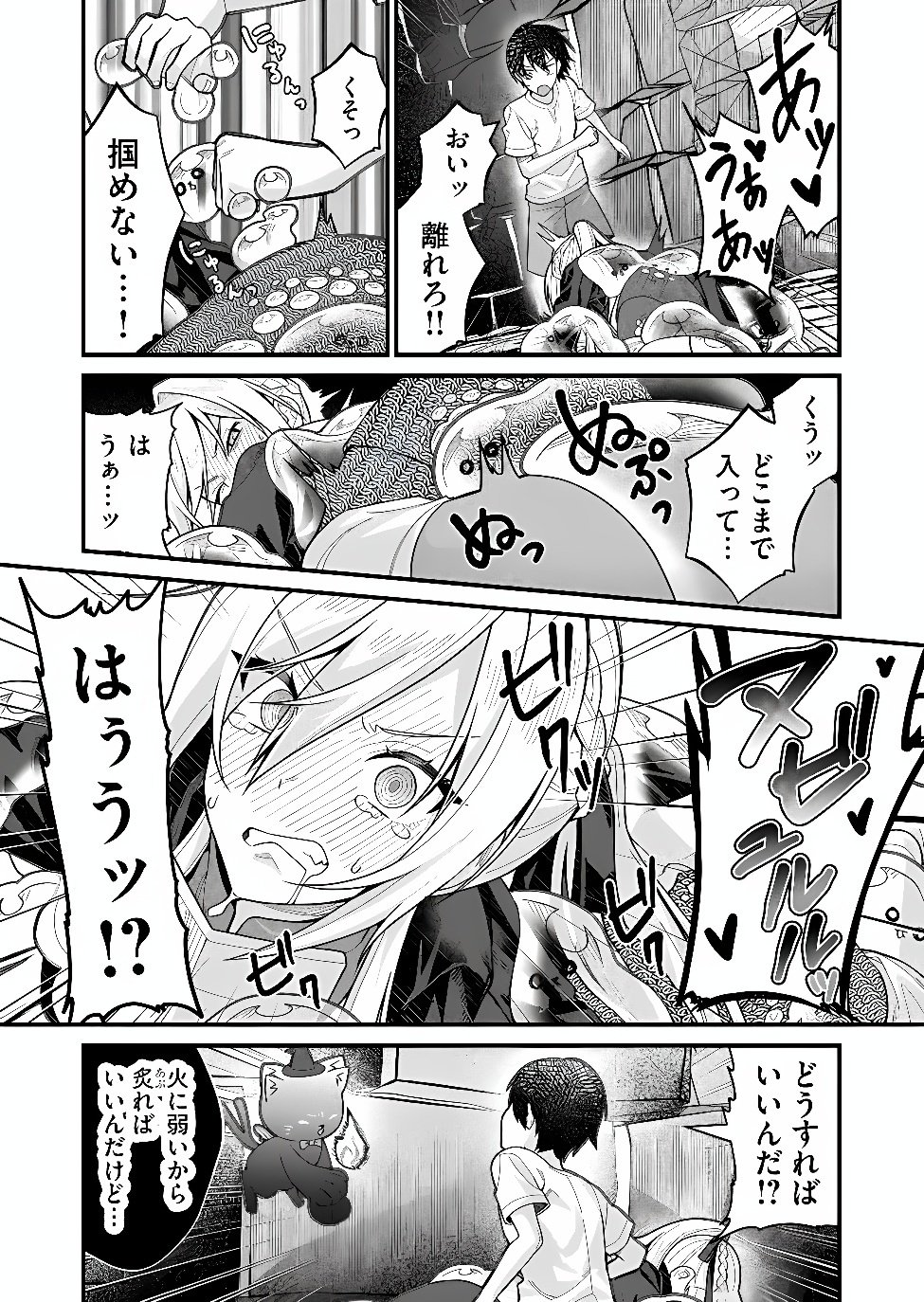 Uchi ni Kaeru to Itsumo Kukkoro ga Iru Chapter 44 9ページ
