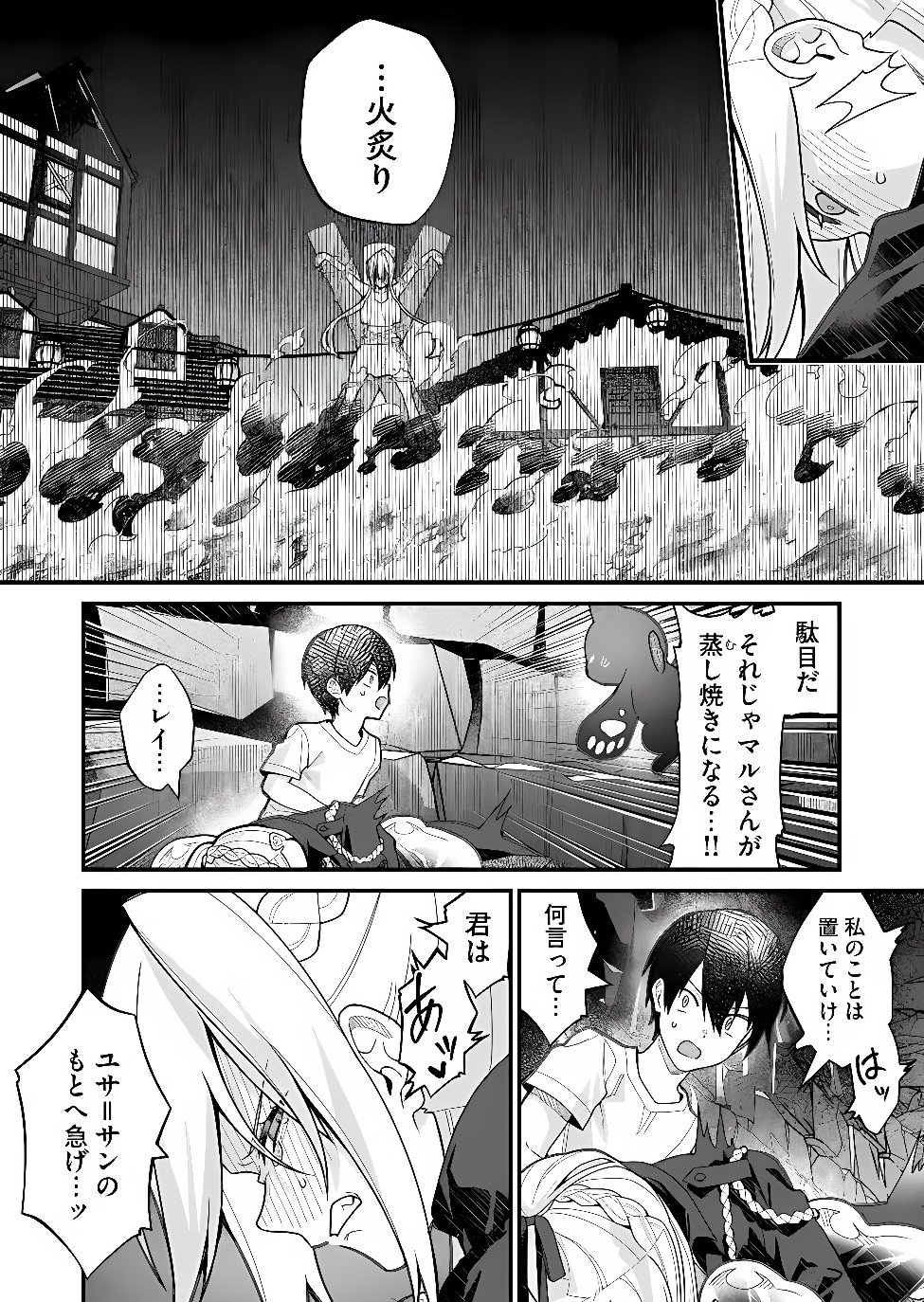 Uchi ni Kaeru to Itsumo Kukkoro ga Iru Chapter 44 10ページ