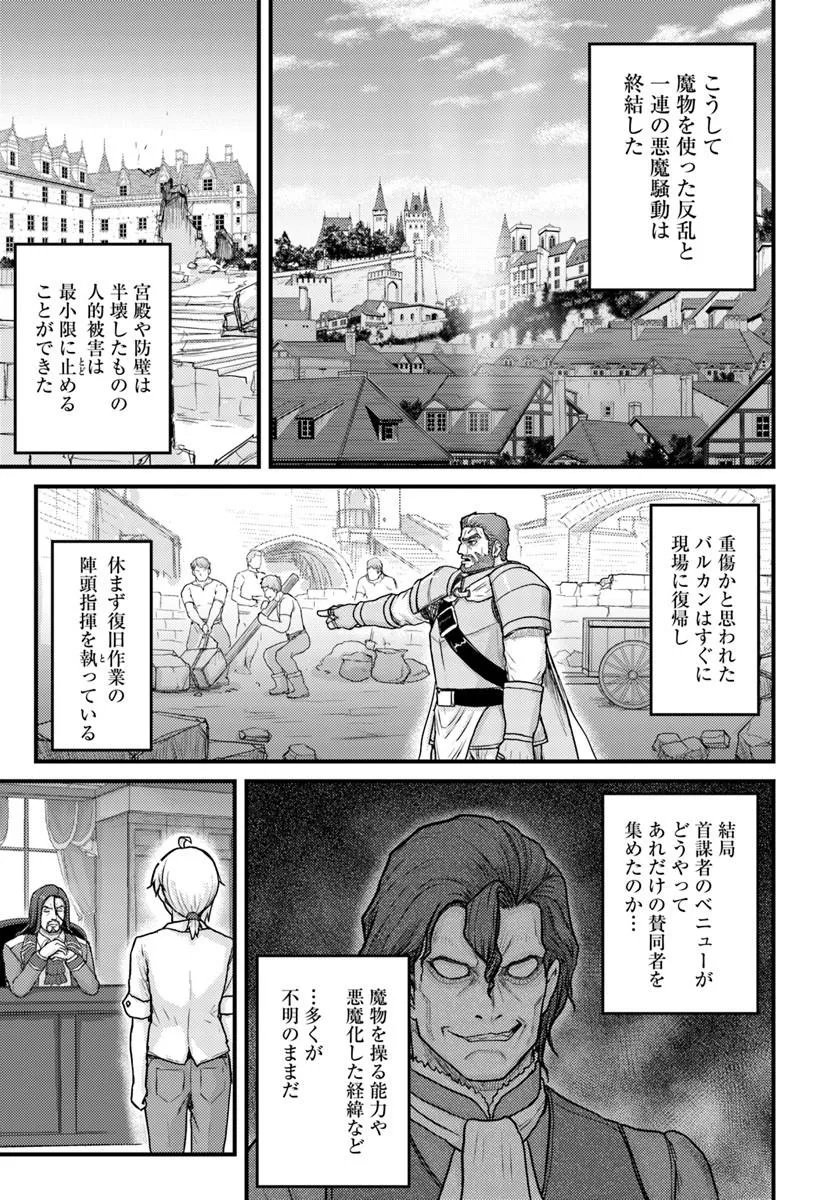 Kakure Tensei Yuusha ~Cheat Skill to Yuusha Job wo Kakushite Dai Ni no Jinsei wo Tanoshindeyaru!~ Chapter 23.2 1ページ