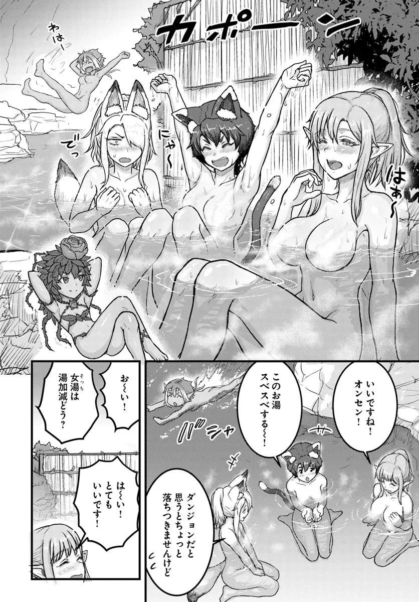 Kakure Tensei Yuusha ~Cheat Skill to Yuusha Job wo Kakushite Dai Ni no Jinsei wo Tanoshindeyaru!~ Chapter 23.2 12ページ