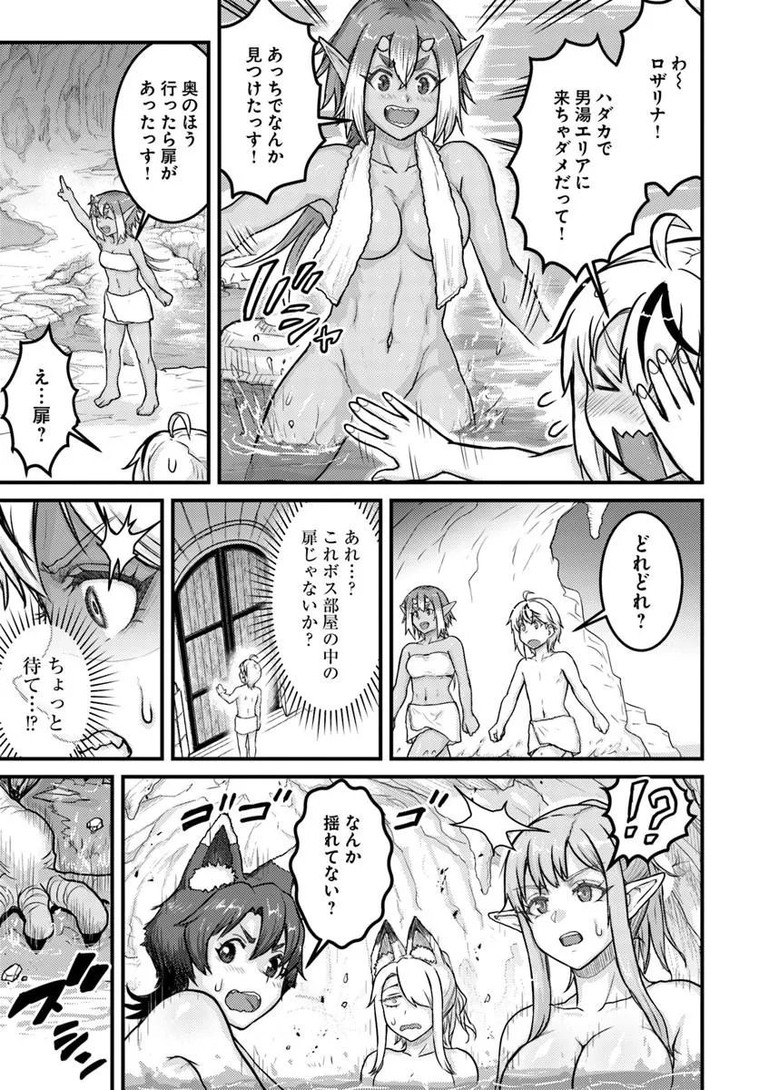 Kakure Tensei Yuusha ~Cheat Skill to Yuusha Job wo Kakushite Dai Ni no Jinsei wo Tanoshindeyaru!~ Chapter 23.2 15ページ