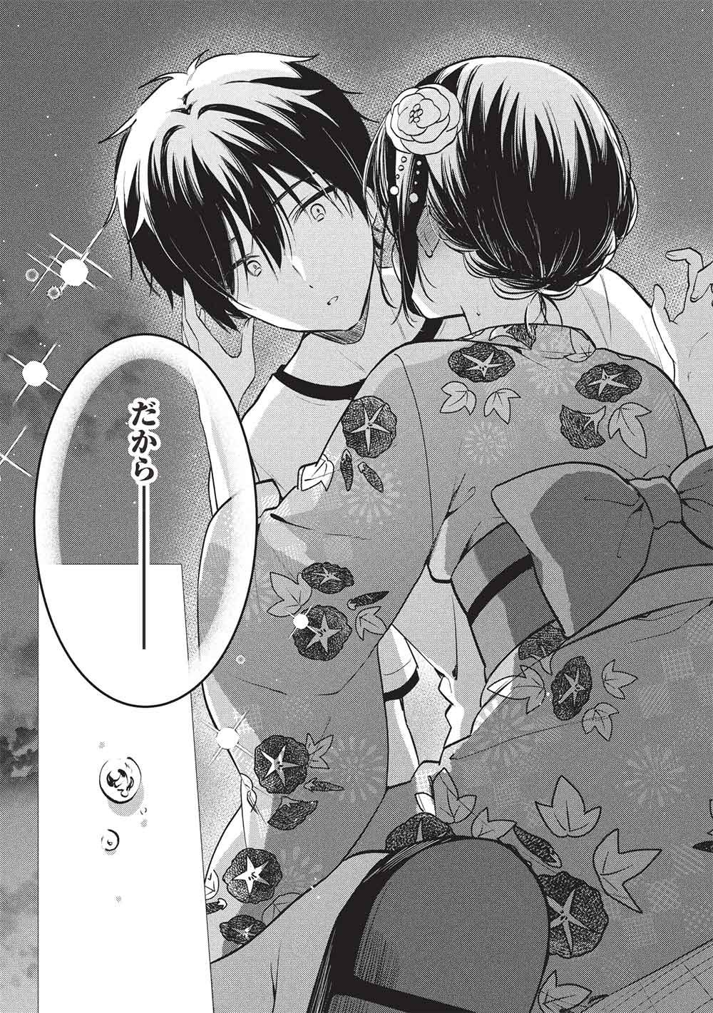 Seishun Matching App Chapter 11 31ページ