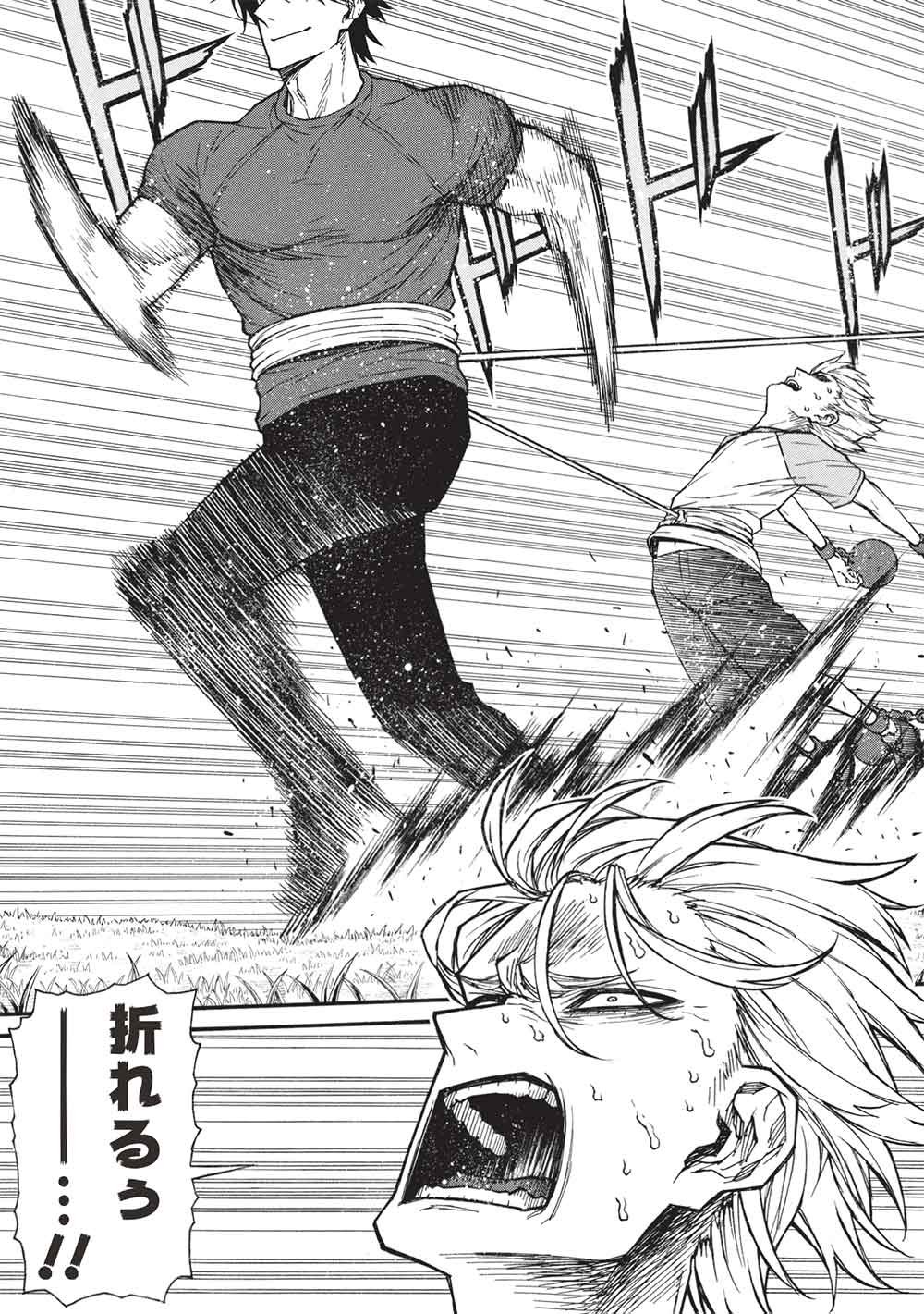 Shinmai Ossan Boukensha, Saikyou Party ni Shinu Hodo Kitaerarete Muteki ni Naru. Chapter 83.1 13ページ