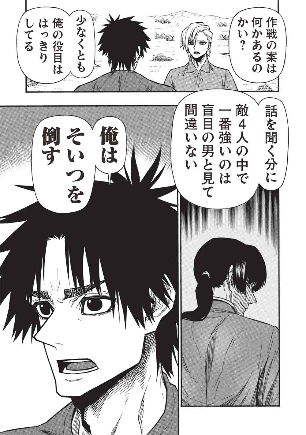 Shinmai Ossan Boukensha, Saikyou Party ni Shinu Hodo Kitaerarete Muteki ni Naru. Chapter 83.1 3ページ