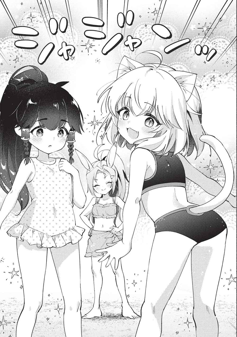 Kojiin Tamer Chapter 70 5ページ