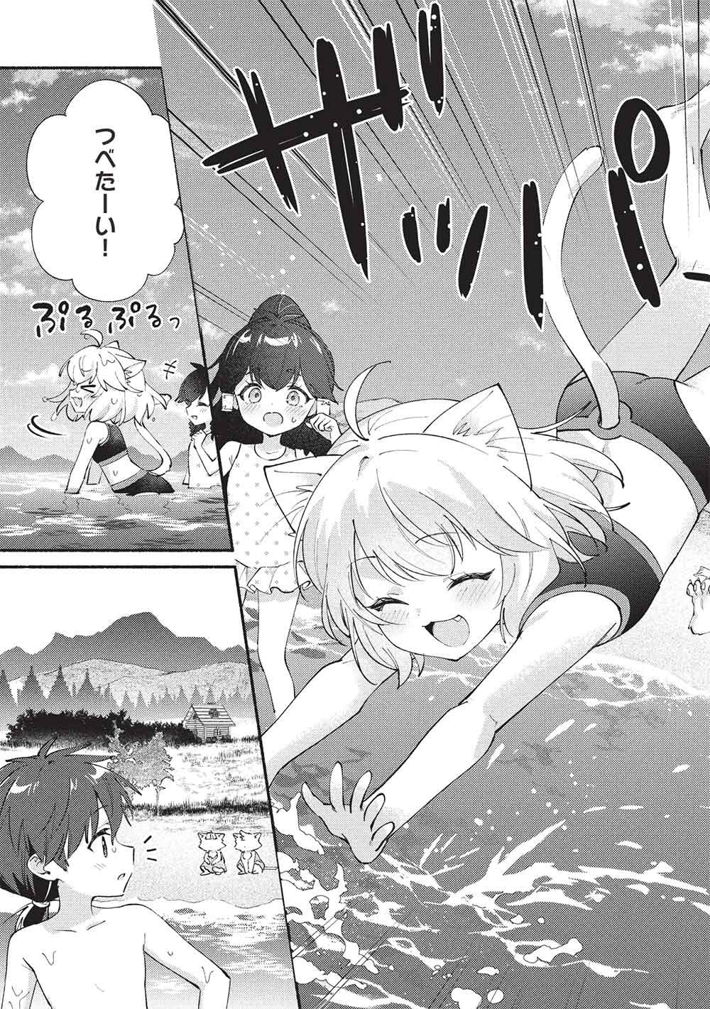 Kojiin Tamer Chapter 70 7ページ