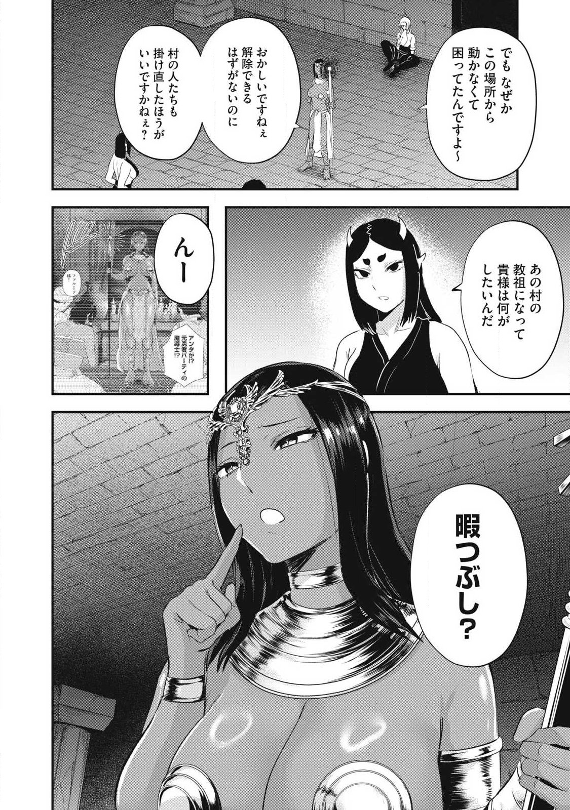 Seijun Ecstasy - XX Shinai to Derarenai Heya de Mazoku wo Buu Taoshimasu Chapter 37 2ページ