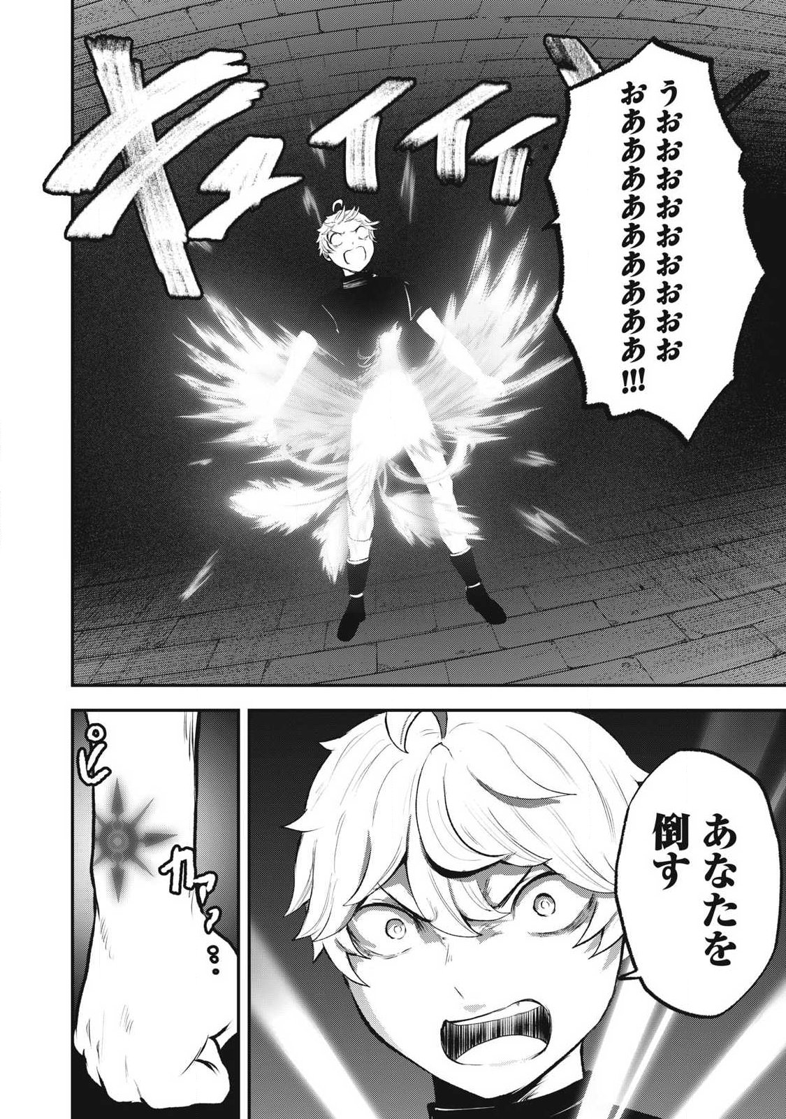 Seijun Ecstasy - XX Shinai to Derarenai Heya de Mazoku wo Buu Taoshimasu Chapter 37 14ページ