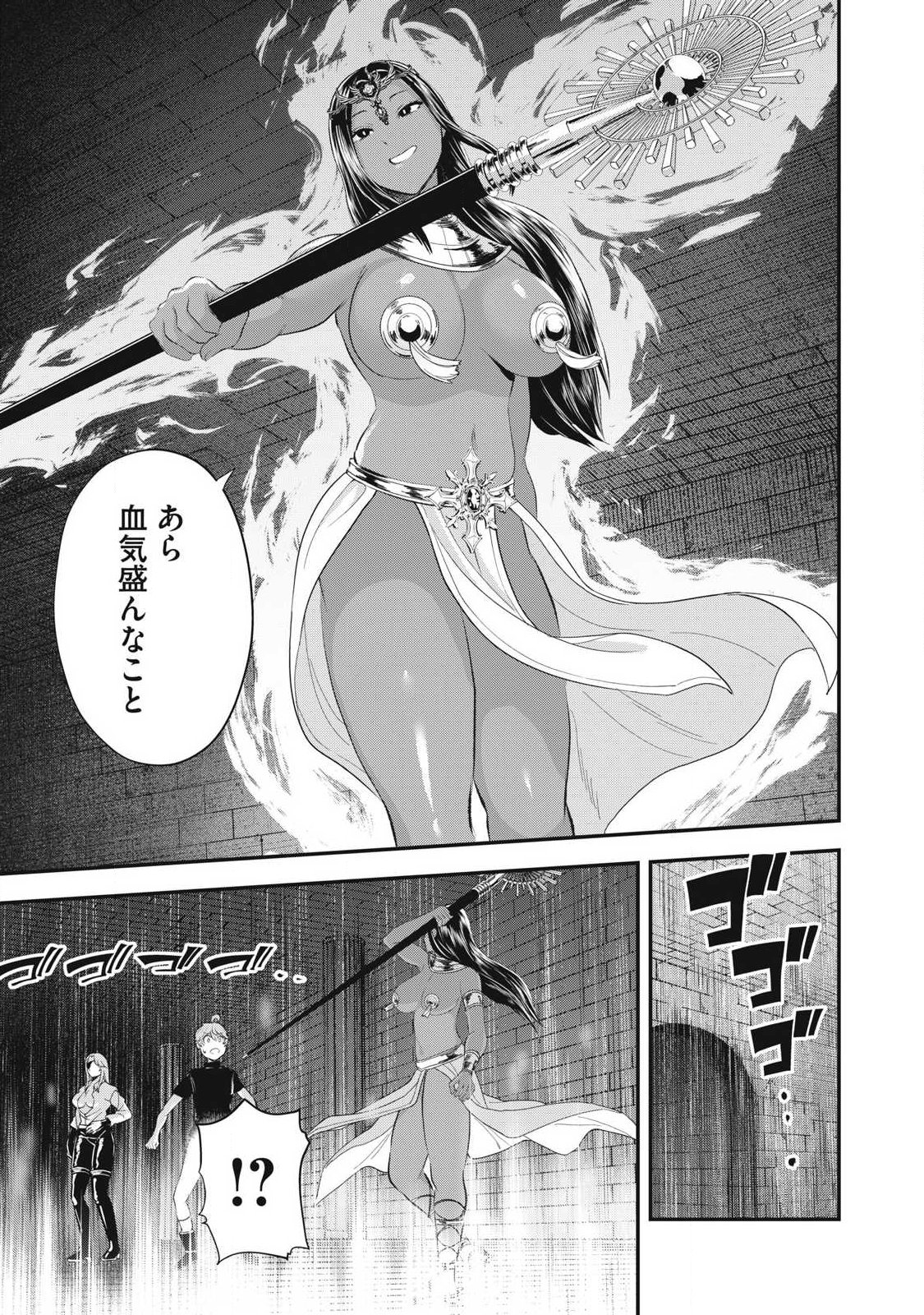 Seijun Ecstasy - XX Shinai to Derarenai Heya de Mazoku wo Buu Taoshimasu Chapter 37 15ページ