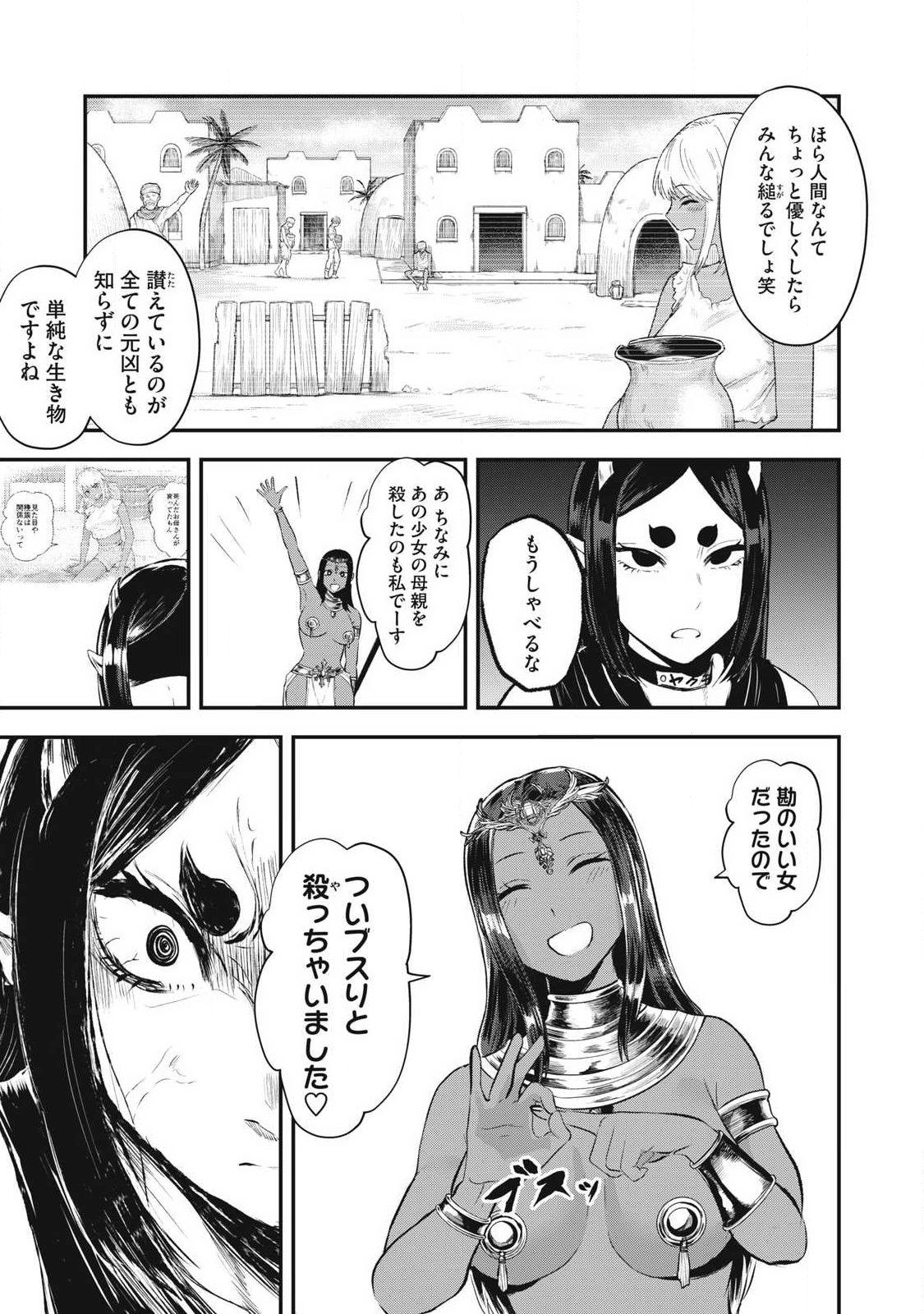 Seijun Ecstasy - XX Shinai to Derarenai Heya de Mazoku wo Buu Taoshimasu Chapter 37 3ページ