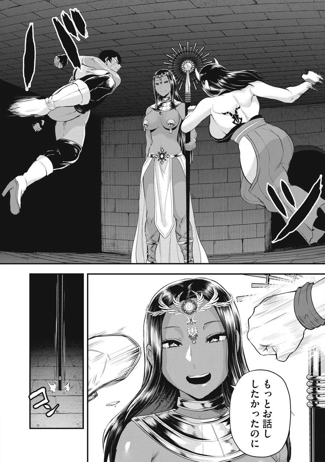 Seijun Ecstasy - XX Shinai to Derarenai Heya de Mazoku wo Buu Taoshimasu Chapter 37 4ページ