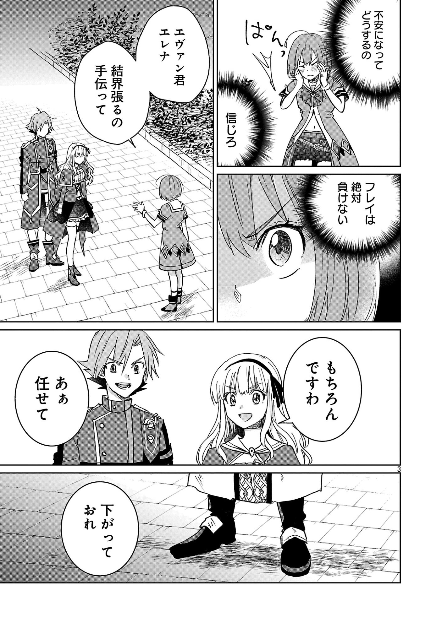 Hyouketsukei Koso Saikyou desu! - Chiisakute Kawaii Shishou to Kekkon suru Tame ni Saikyou no Majutsushi wo Mezashimasu Chapter 32.1 5ページ