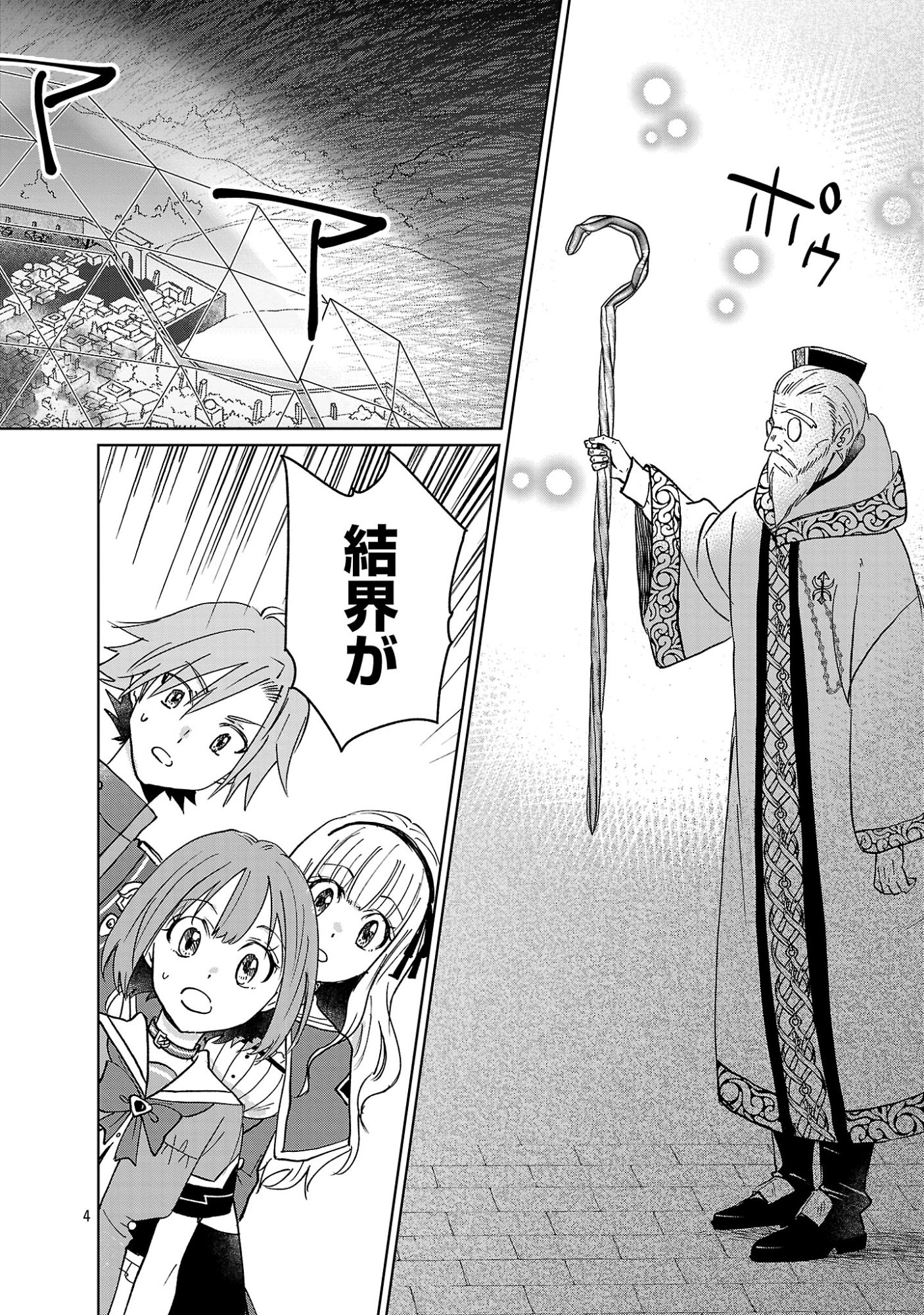 Hyouketsukei Koso Saikyou desu! - Chiisakute Kawaii Shishou to Kekkon suru Tame ni Saikyou no Majutsushi wo Mezashimasu Chapter 32.1 6ページ