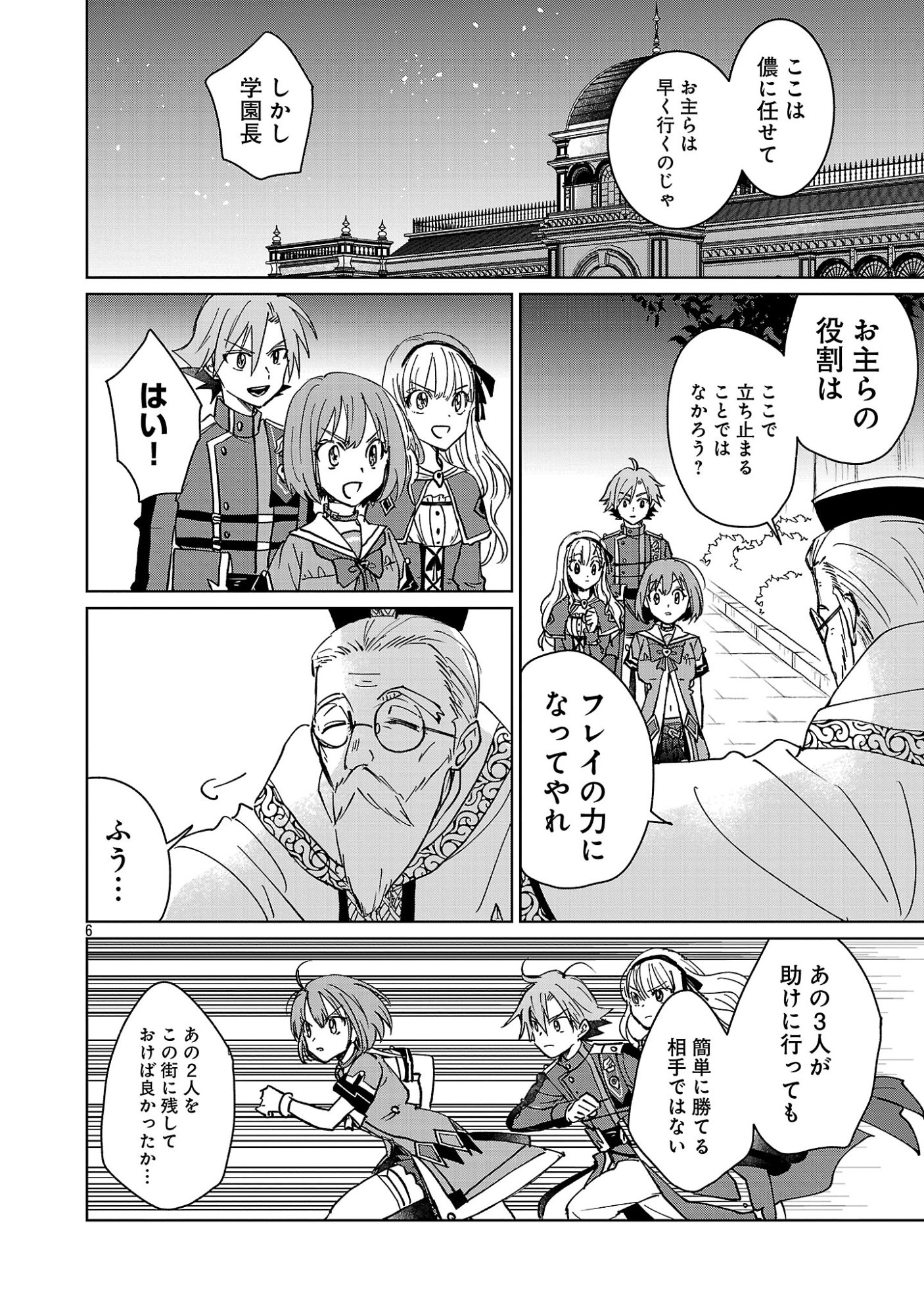Hyouketsukei Koso Saikyou desu! - Chiisakute Kawaii Shishou to Kekkon suru Tame ni Saikyou no Majutsushi wo Mezashimasu Chapter 32.1 8ページ