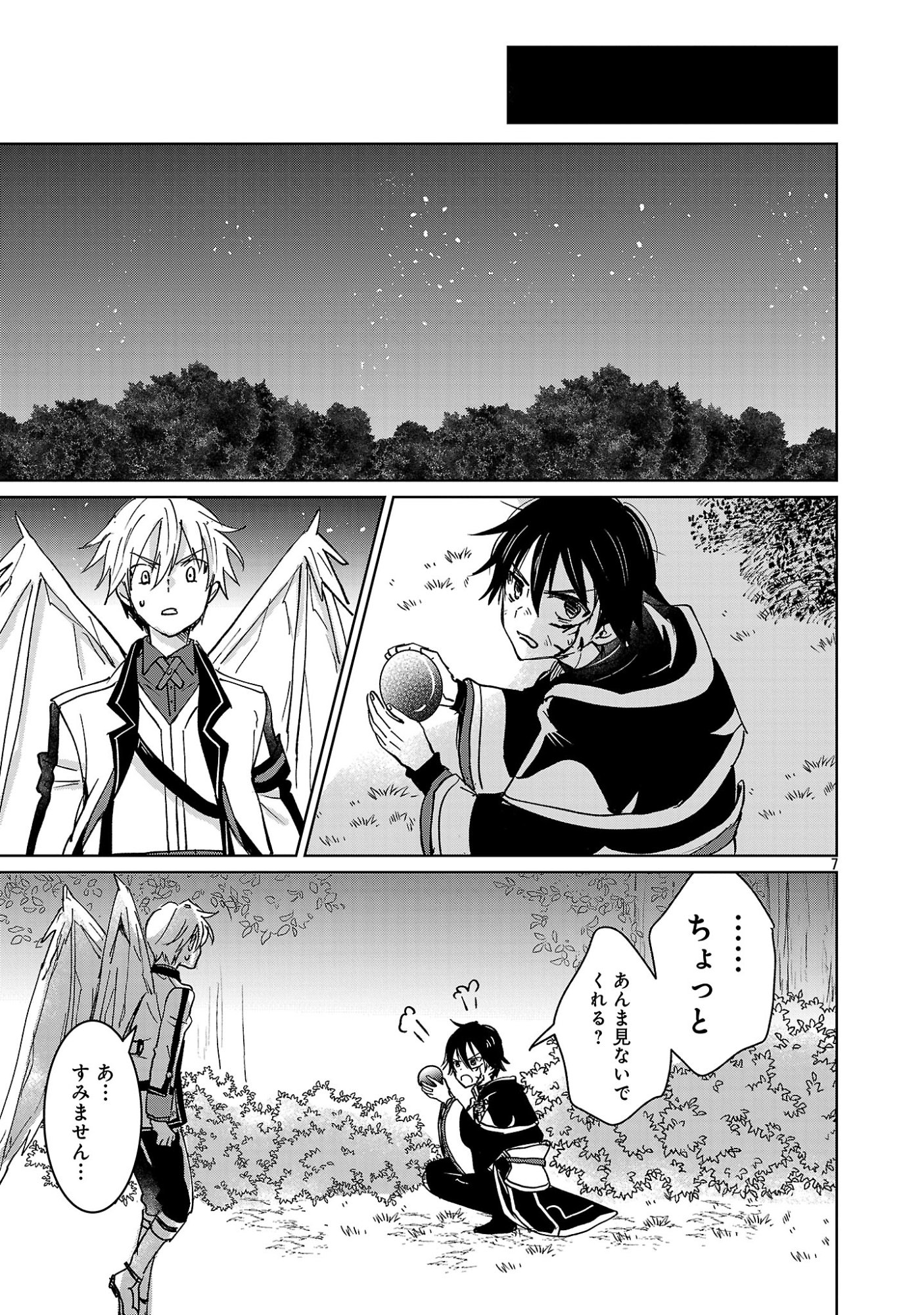 Hyouketsukei Koso Saikyou desu! - Chiisakute Kawaii Shishou to Kekkon suru Tame ni Saikyou no Majutsushi wo Mezashimasu Chapter 32.1 9ページ