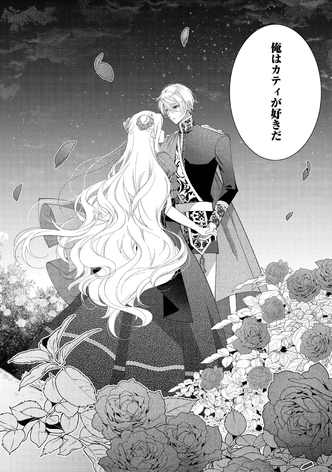 Shinda Ouhi wa Nidome no Jinsei wo Tanoshimimasu Chapter 20.2 21ページ