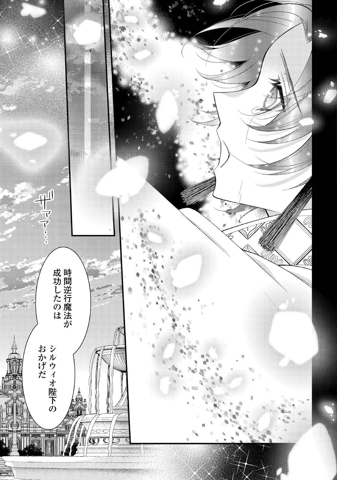 Shinda Ouhi wa Nidome no Jinsei wo Tanoshimimasu Chapter 20.2 4ページ