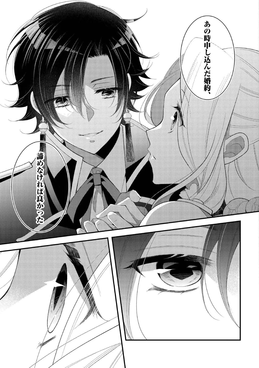 Shinda Ouhi wa Nidome no Jinsei wo Tanoshimimasu Chapter 20.2 10ページ