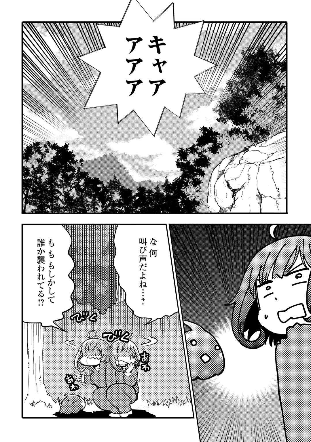 Isekai Pocchari Cheat Skill Boushoku de Saikyou to Meshitero Second Life wo Mankitsu shimasu! Chapter 3 2ページ