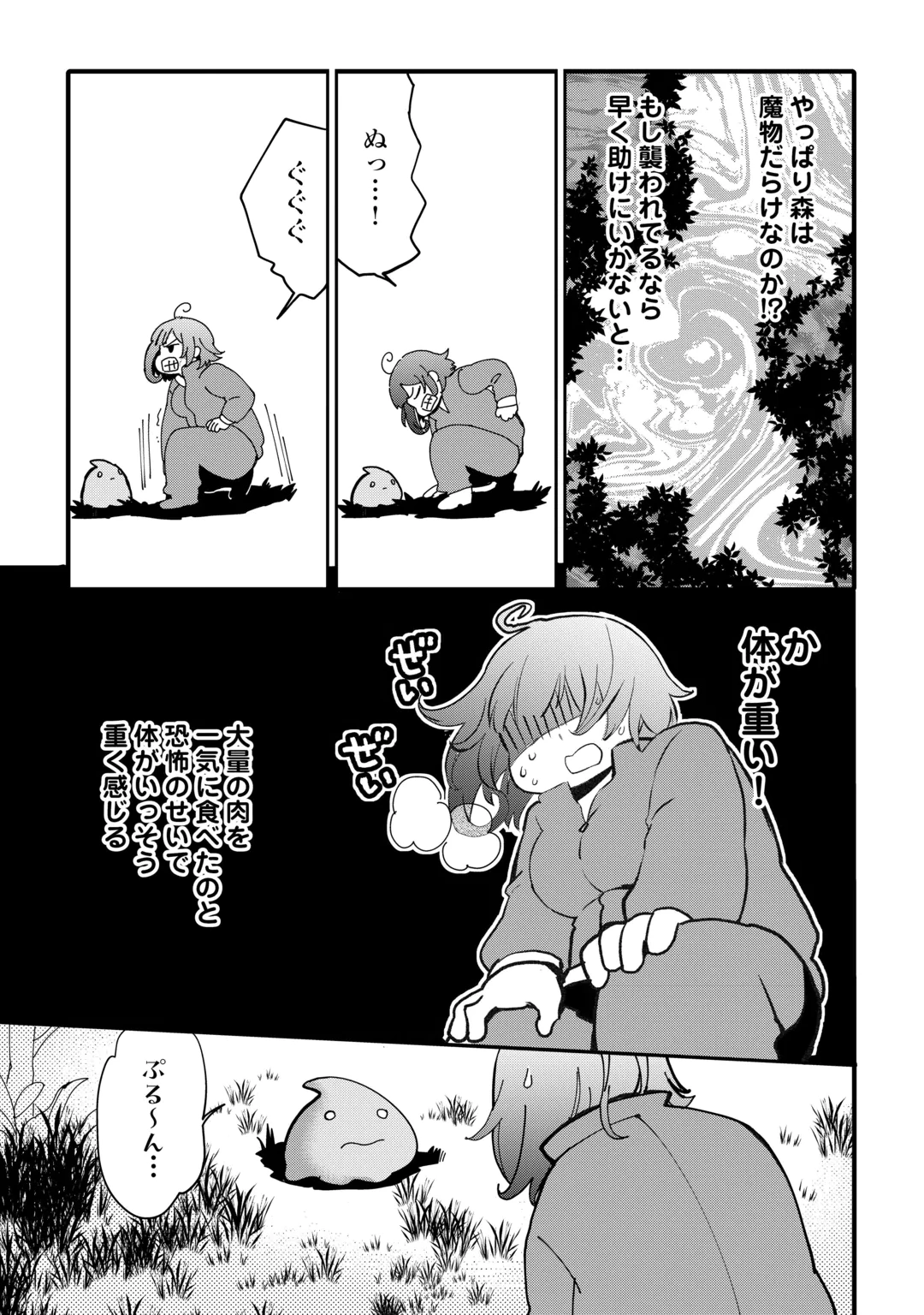 Isekai Pocchari Cheat Skill Boushoku de Saikyou to Meshitero Second Life wo Mankitsu shimasu! Chapter 3 3ページ