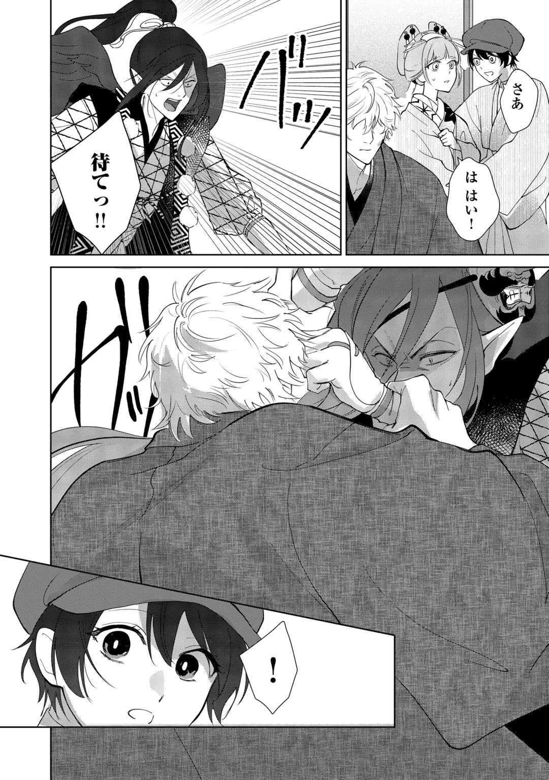 Taishou Ayakashi Keiyakukon - Teito Mononoke Yashiki to Inou no Hanayome Chapter 10 12ページ