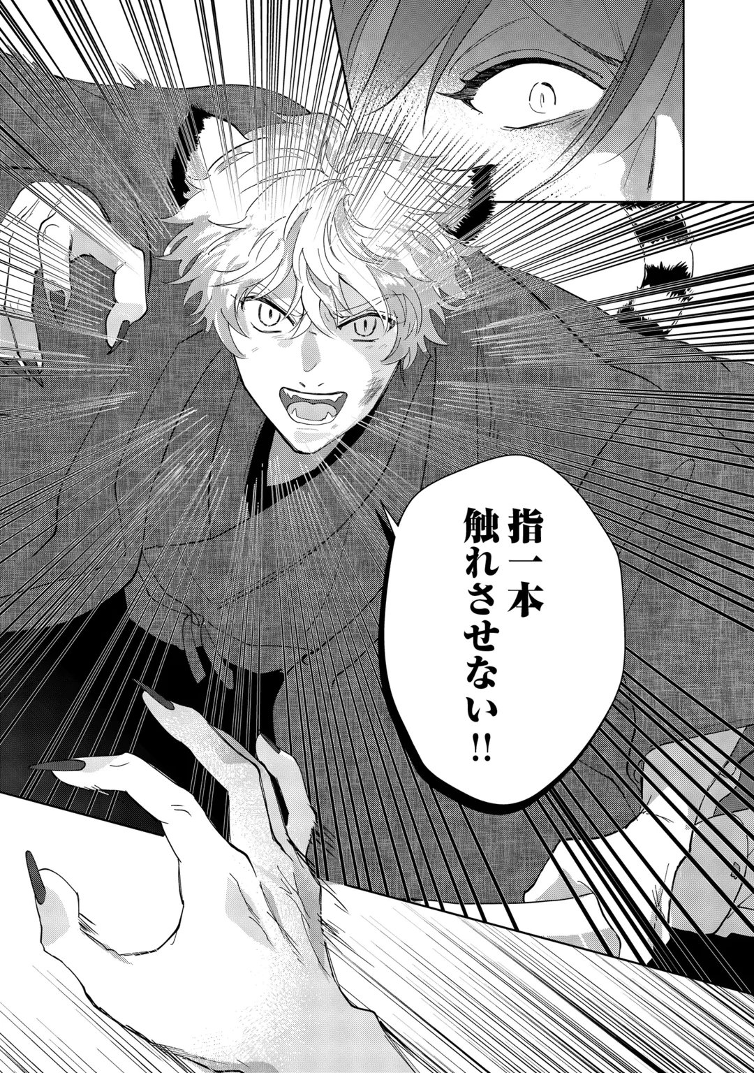 Taishou Ayakashi Keiyakukon - Teito Mononoke Yashiki to Inou no Hanayome Chapter 10 13ページ