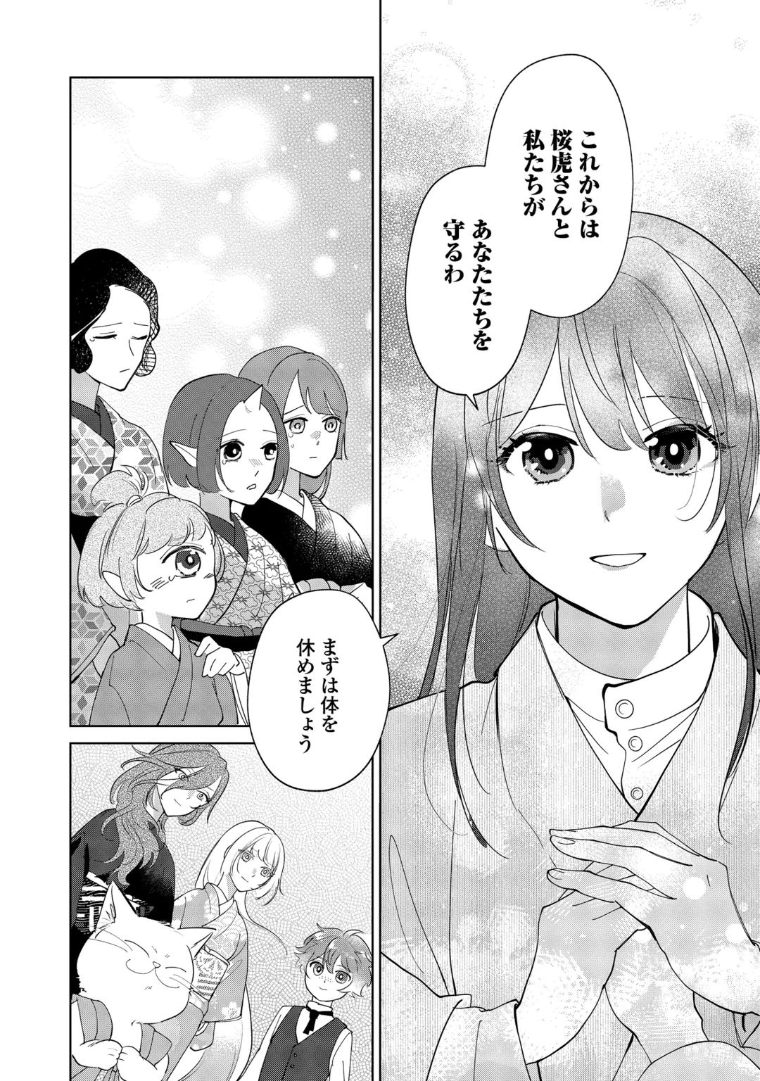 Taishou Ayakashi Keiyakukon - Teito Mononoke Yashiki to Inou no Hanayome Chapter 10 24ページ