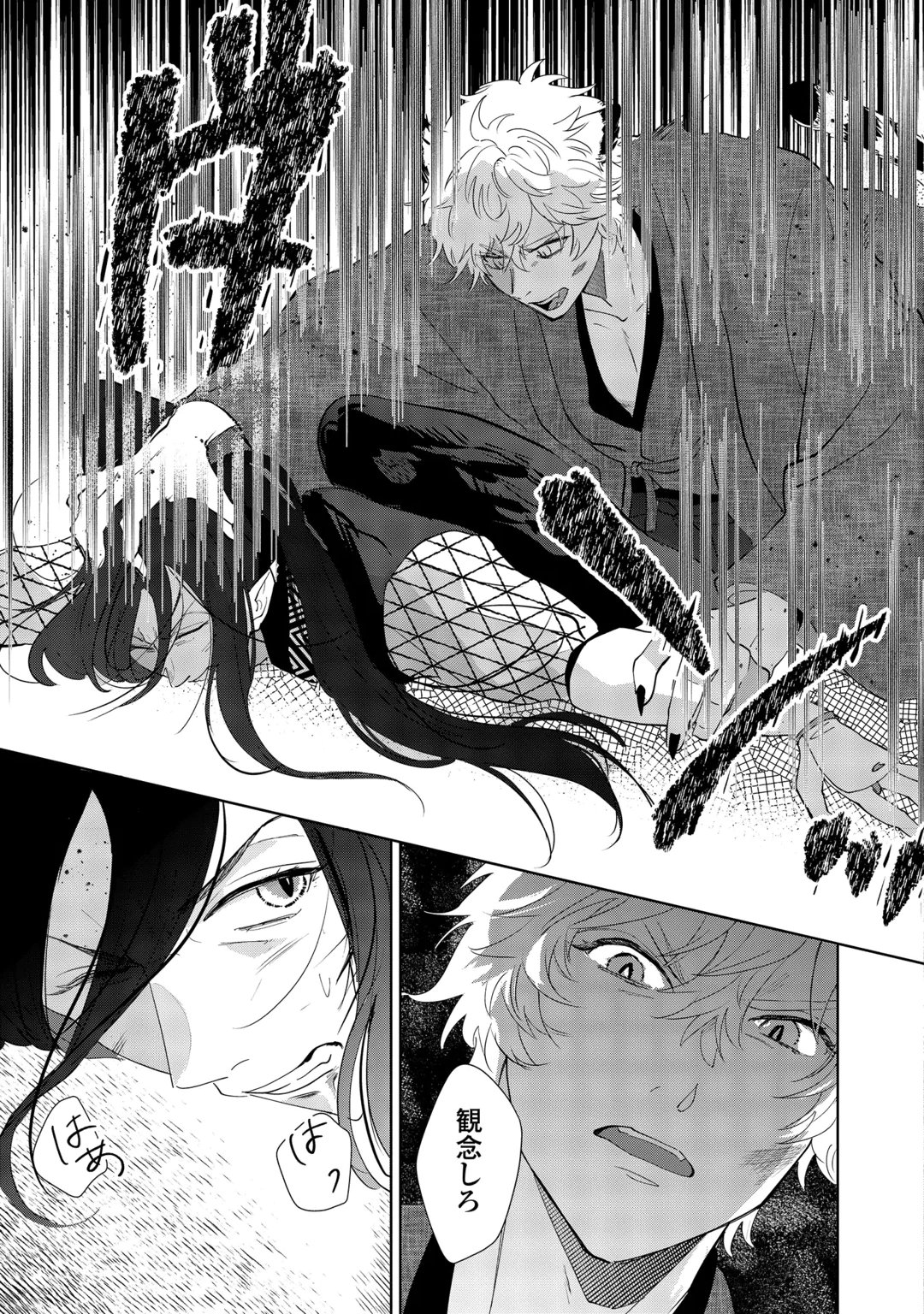 Taishou Ayakashi Keiyakukon - Teito Mononoke Yashiki to Inou no Hanayome Chapter 10 27ページ