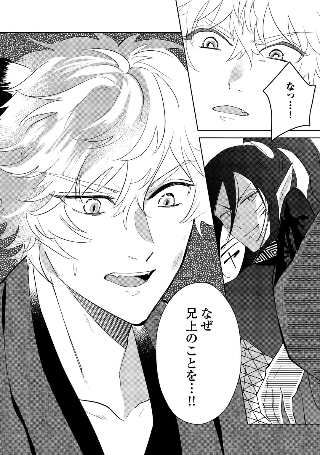 Taishou Ayakashi Keiyakukon - Teito Mononoke Yashiki to Inou no Hanayome Chapter 10 30ページ