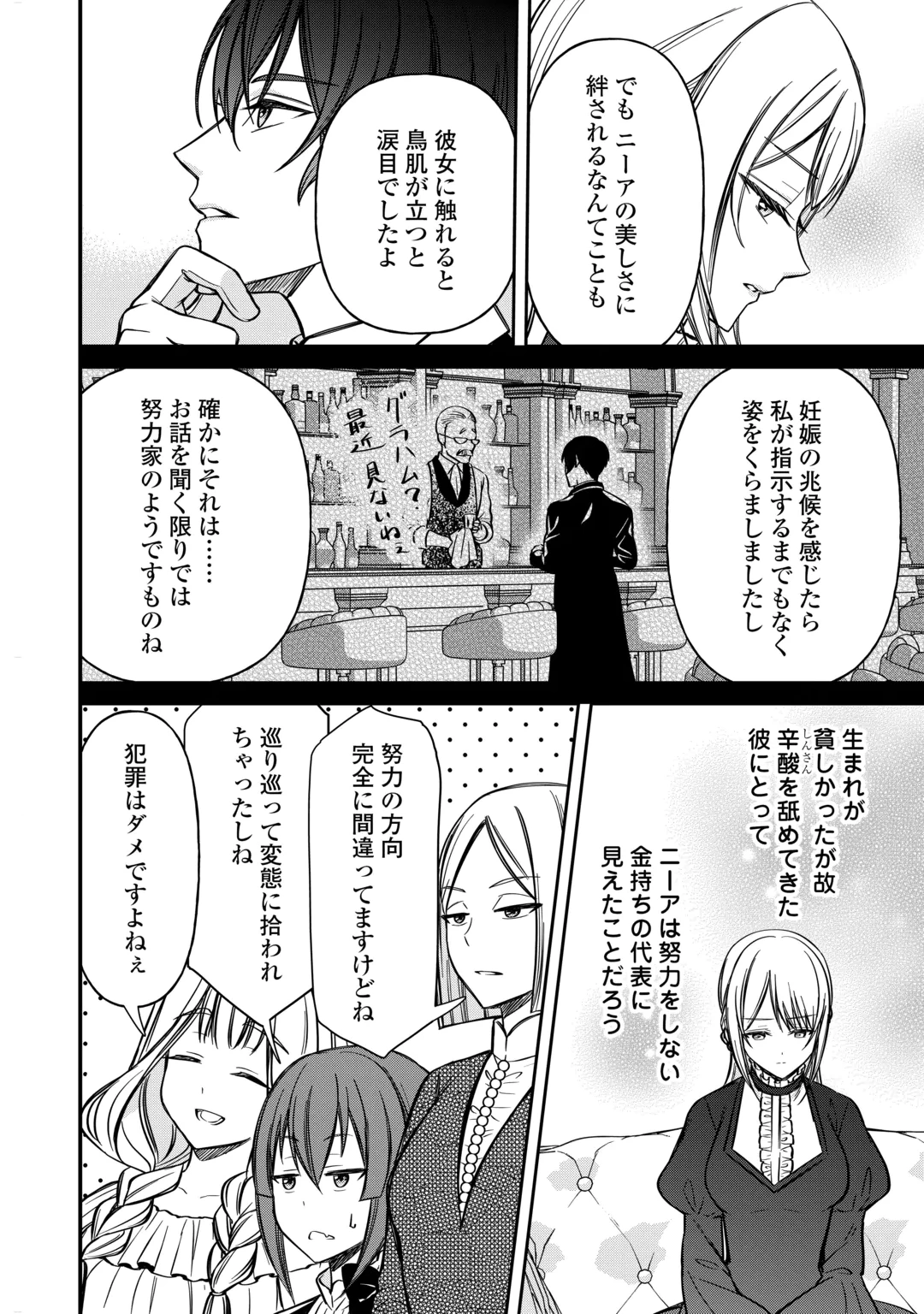 Imouto ga “iranai” to Suteta Hakushaku-sama to Kekkon Shita noni, Imasara Kaese to Iwarete mo Komarimasu Chapter 12 26ページ