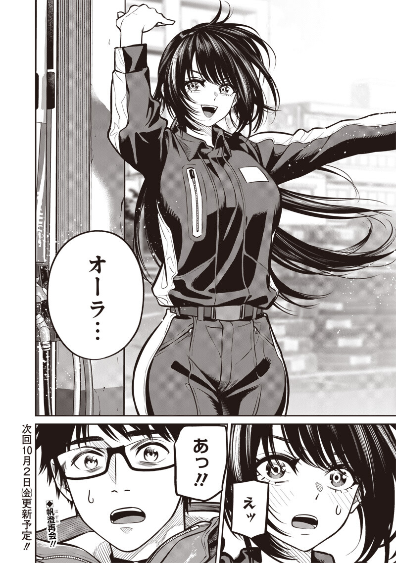 Takami no Takami-san Chapter 25.2 11ページ