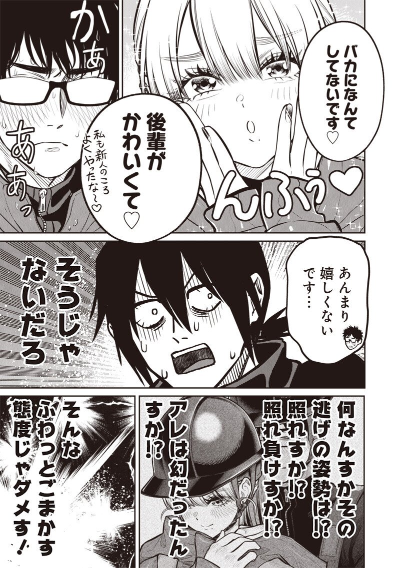 Takami no Takami-san Chapter 25.2 4ページ