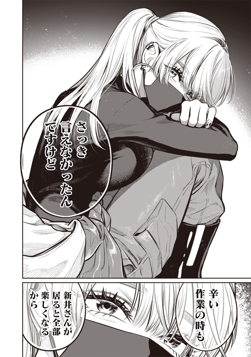 Takami no Takami-san Chapter 25.2 7ページ
