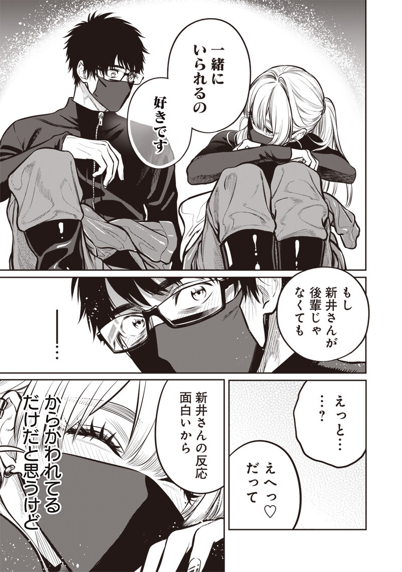 Takami no Takami-san Chapter 25.2 8ページ