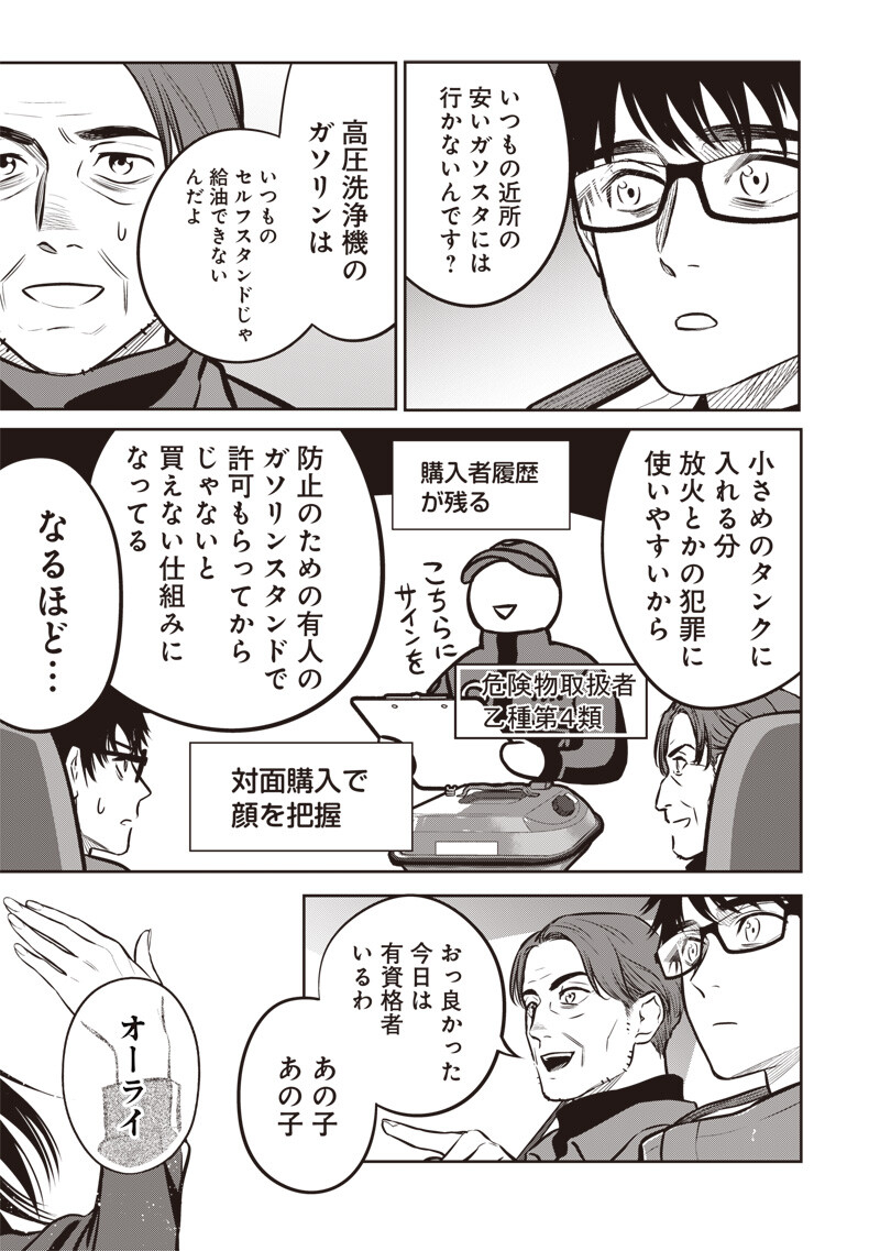 Takami no Takami-san Chapter 25.2 10ページ