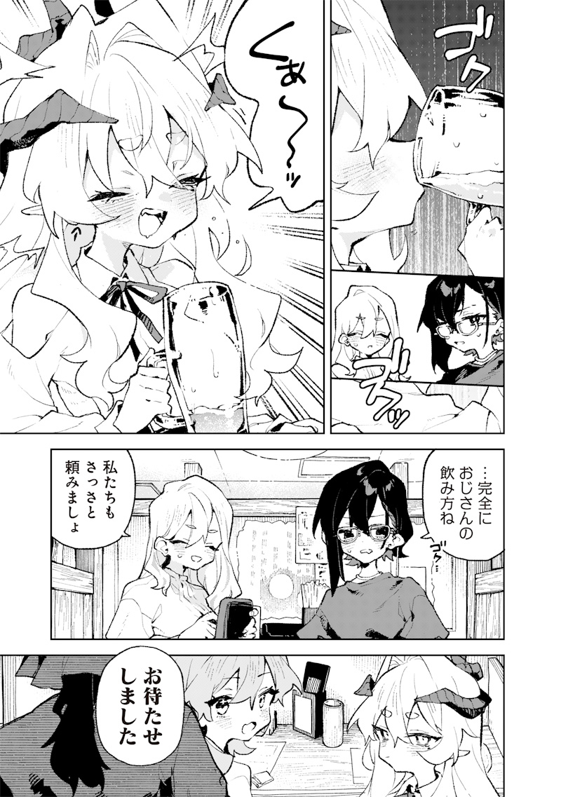 Maou-sama no Kinyoubi Chapter 3 11ページ