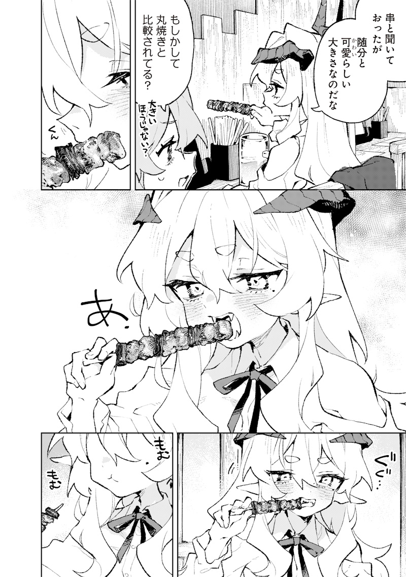 Maou-sama no Kinyoubi Chapter 3 12ページ